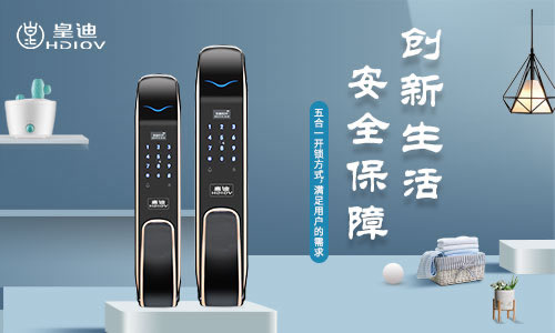 選擇智能鎖廠家加盟要避免哪幾個誤區？