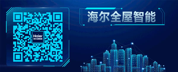 海爾智能家居：你知道嗎？傳統(tǒng)的窗簾已經(jīng)過時了