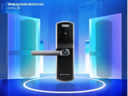 雅潔智能鎖：為消費(fèi)者的智能生活創(chuàng)造無(wú)限可能