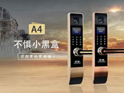 皇迪智能鎖：贏得消費者心中的好口碑