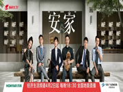 鴻雁電器：講述當代人的都市生活