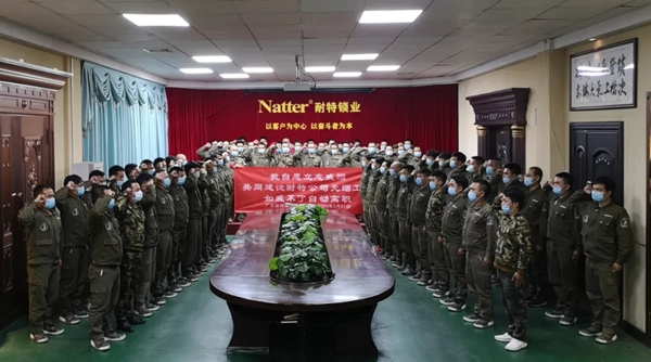 耐特公司正式向全國出兵