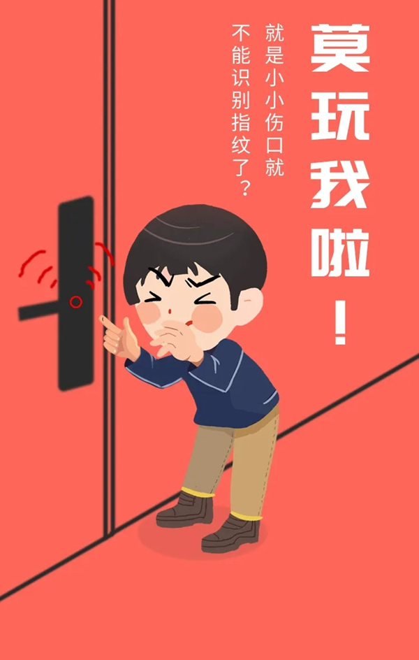 洛克思格指靜脈智能鎖：愚人節 “愚”我無關，解“鎖”生活從不摻假