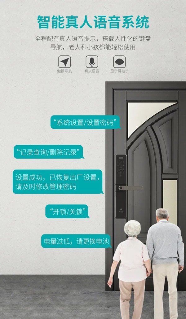 豪力士智能鎖A3-2：人臉指紋鎖和貓眼指紋鎖三大新品全新上市