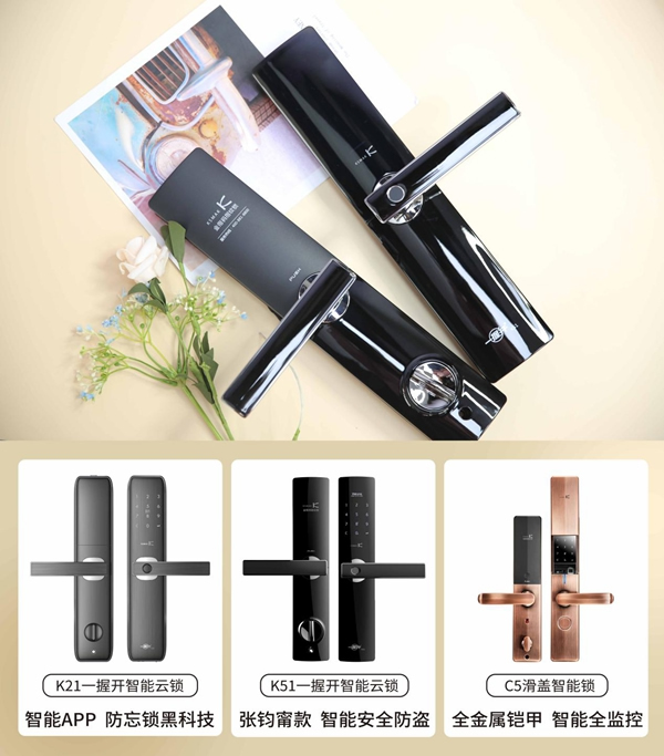 金指碼再添榮耀，再獲中楹榜“智能鎖影響力品牌”殊榮