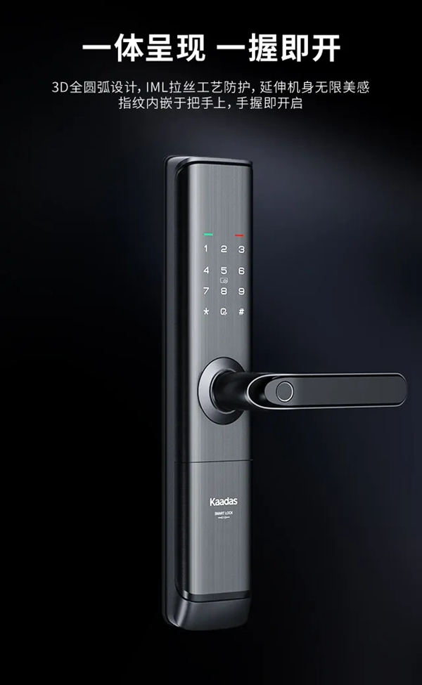 2020新品首發(fā) | 凱迪仕S110 WiFi智能鎖震撼發(fā)布！