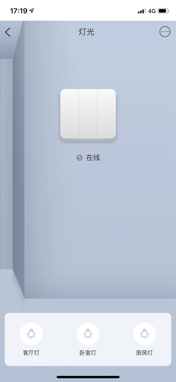 海爾智慧家居懶星人的福音 體驗更美好的全屋智能生活