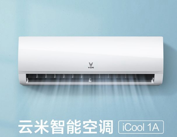 云米全屋互聯(lián)網(wǎng)家電告訴你 家用空調(diào)怎么買更劃算