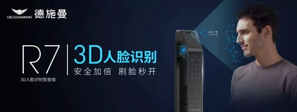 從絕望到逆襲 德施曼智能鎖經銷商的戰“疫”
