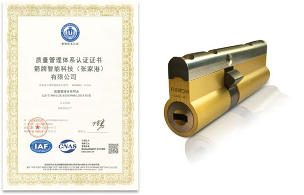 有質于心，有信則安，箭牌與你同行！