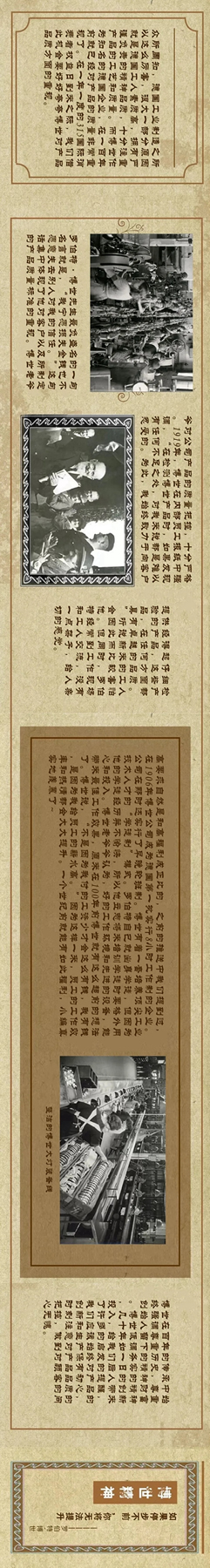 博世時光 | “實力派”締造者