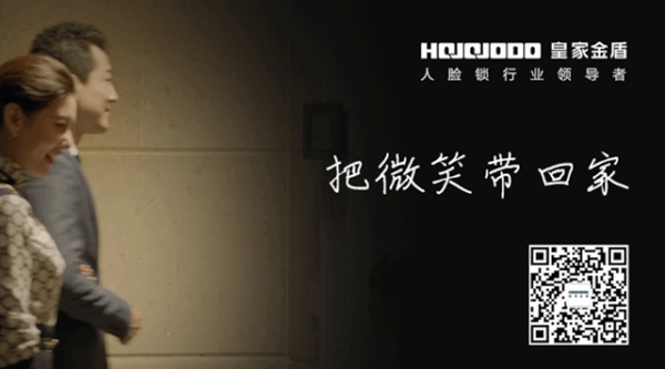 皇家金盾智能鎖防疫技巧，守護復工居家安全