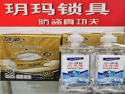 玥瑪鎖具：我們仍然嗅到了春的氣息