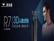 德施曼門鎖：德施曼2月零售目標完成率217%