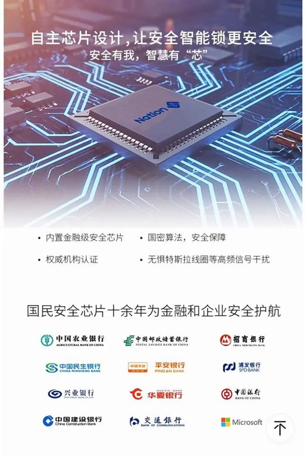 國民安全智能鎖 女王節限定|爆款低至4.5折！這個便宜必須占！