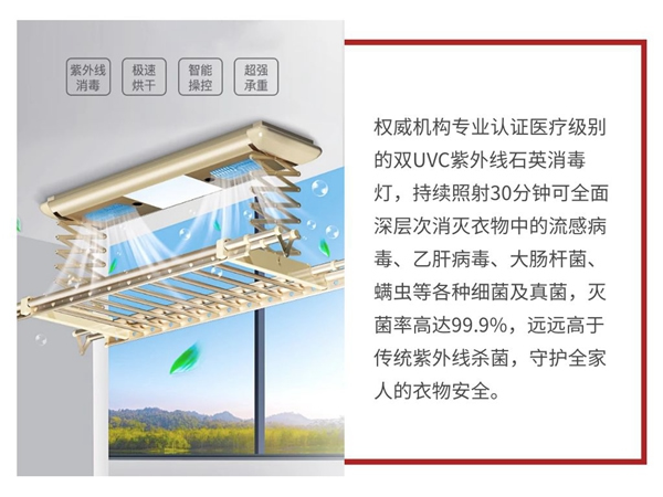 歐瑞博智能消毒烘干晾衣架限量秒殺！居家消毒必備神器！