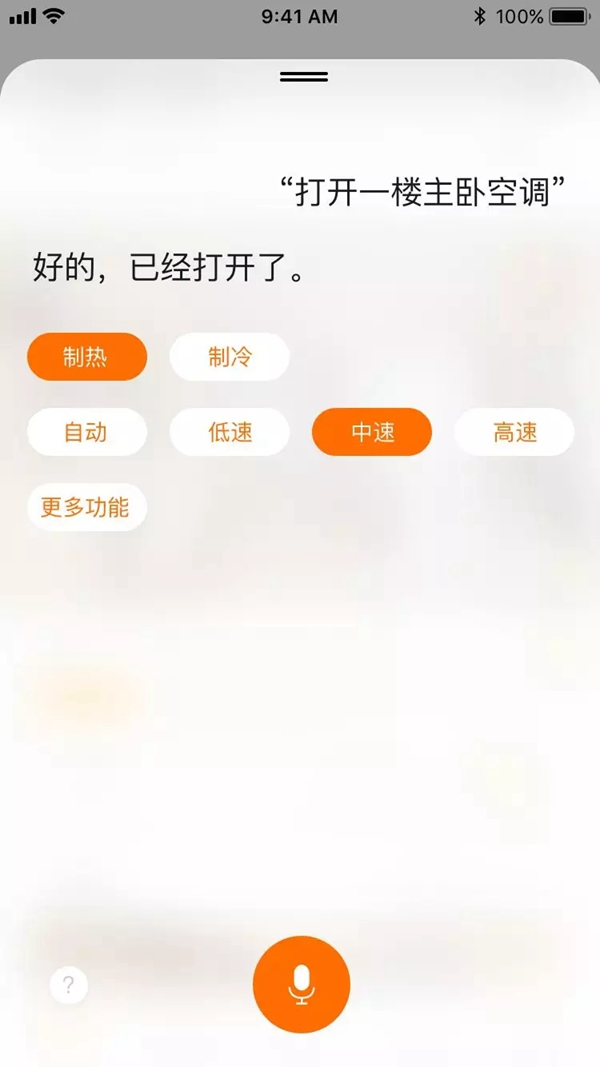 ThinkHomeApp5.0讓理想生活更近一步