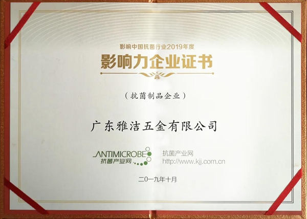 雅潔五金：戰疫應援，掃清家居細菌滋生雷區，一招讓你get到健康生活