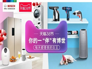 博世智能鎖：日常生活又平淡又忙碌，不用怕