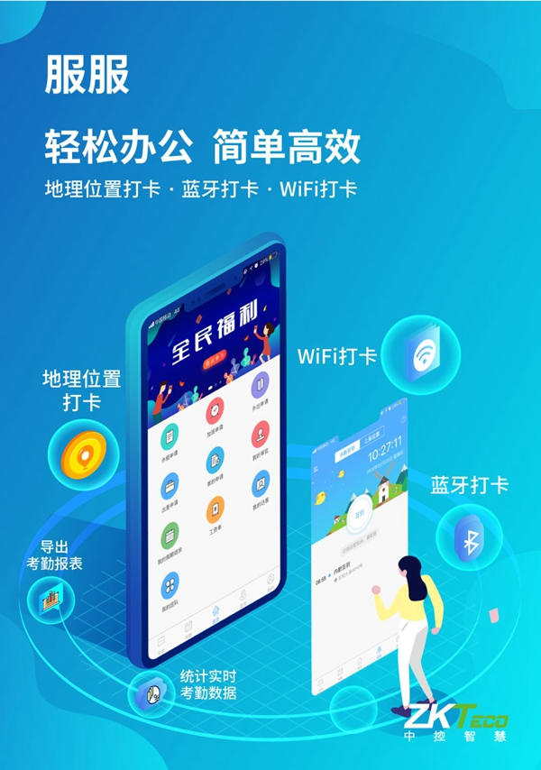  中控智慧助您無憂復工復產(chǎn) 非接觸式生物識別戰(zhàn)“疫”