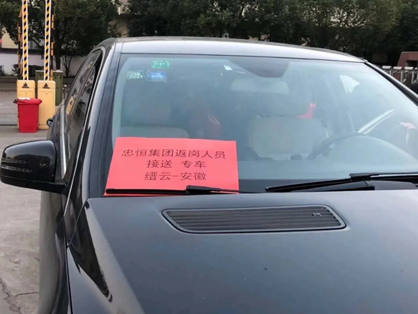 忠恒門鎖復工后第一柜發出！！！