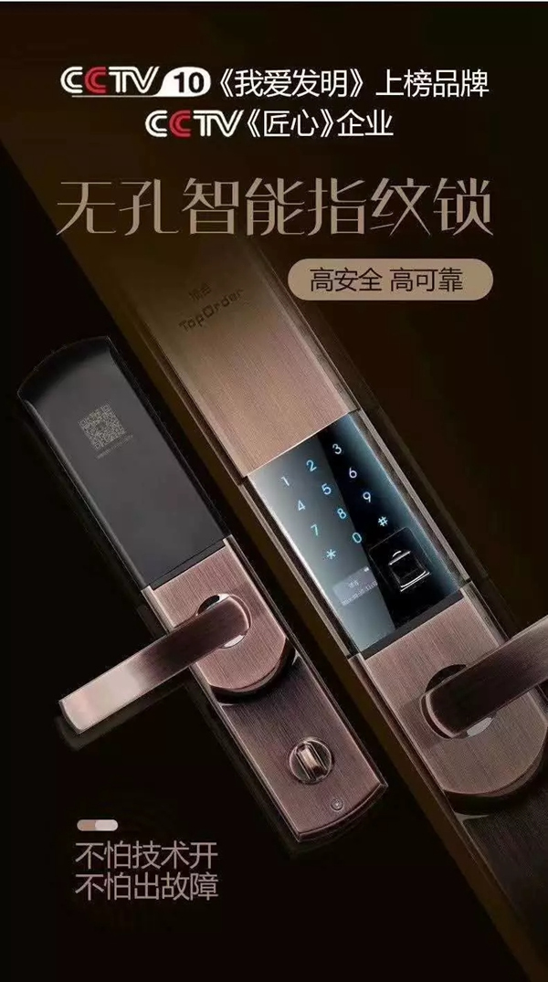 頂吉智能鎖：智能鎖為何一直飽受爭(zhēng)議