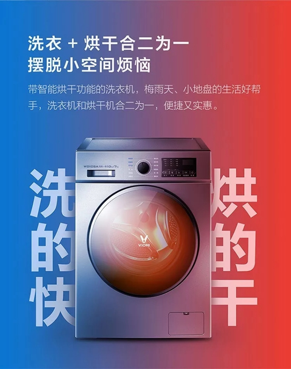 云米全屋互聯網家電：家里裝修最值得買的家電 快來抄作業！