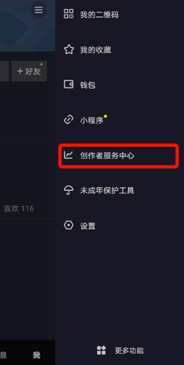 頂吉智能鎖為您準備一份抖音運營教程