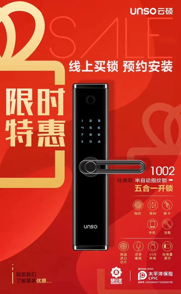 云碩智能科技 ：疫情之下，云碩智能鎖陪伴著您和家人安在當下！