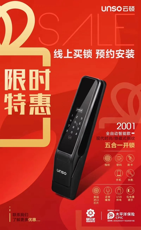 云碩智能科技 ：疫情之下，云碩智能鎖陪伴著您和家人安在當下！