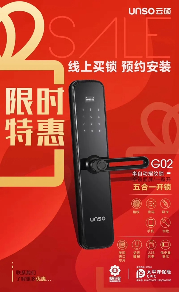 云碩智能科技 ：疫情之下，云碩智能鎖陪伴著您和家人安在當下！