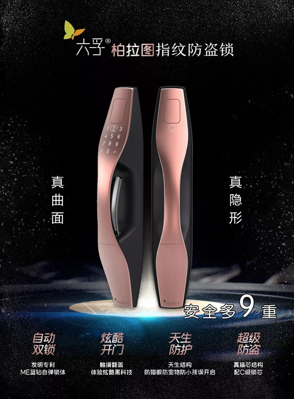 致敬最美逆行者 | 醫護人員享半價購買六孚指紋防盜鎖