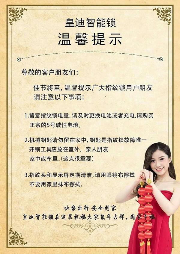 家里指紋鎖開不了門怎么辦