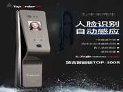 頂吉智能鎖：規避被復制的風險