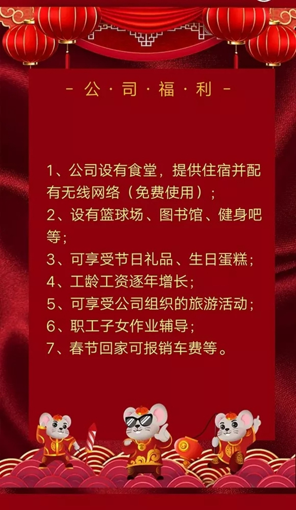 忠恒招聘 只爭(zhēng)朝夕 一起為夢(mèng)想揚(yáng)帆起航