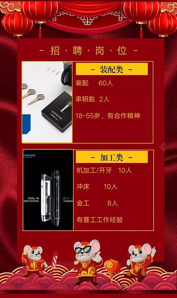 忠恒招聘 只爭(zhēng)朝夕 一起為夢(mèng)想揚(yáng)帆起航