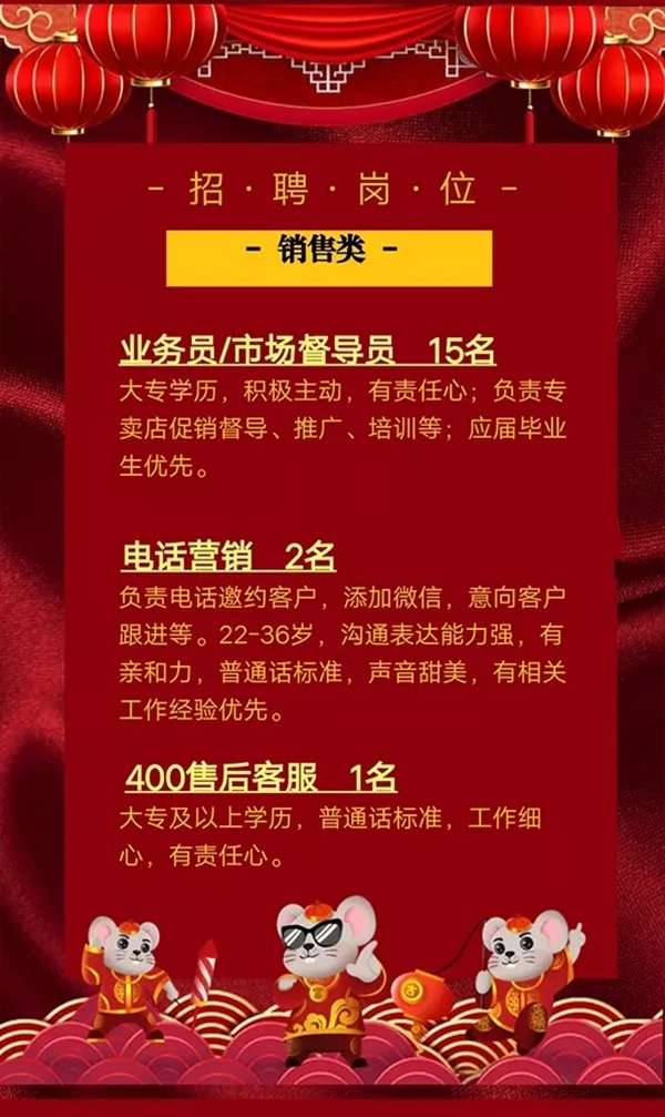 忠恒招聘 只爭(zhēng)朝夕 一起為夢(mèng)想揚(yáng)帆起航