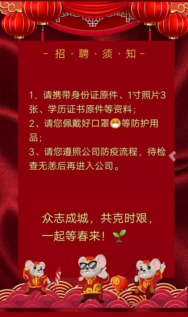 忠恒招聘 只爭(zhēng)朝夕 一起為夢(mèng)想揚(yáng)帆起航