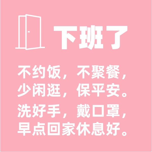 必達(dá)智能鎖實(shí)用復(fù)工指南：這些防疫BUFF親測(cè)有效，趕緊點(diǎn)亮！