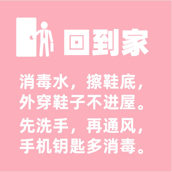 必達(dá)智能鎖實(shí)用復(fù)工指南：這些防疫BUFF親測(cè)有效，趕緊點(diǎn)亮！