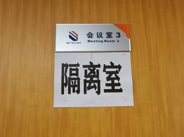 必達(dá)智能鎖實(shí)用復(fù)工指南：這些防疫BUFF親測(cè)有效，趕緊點(diǎn)亮！