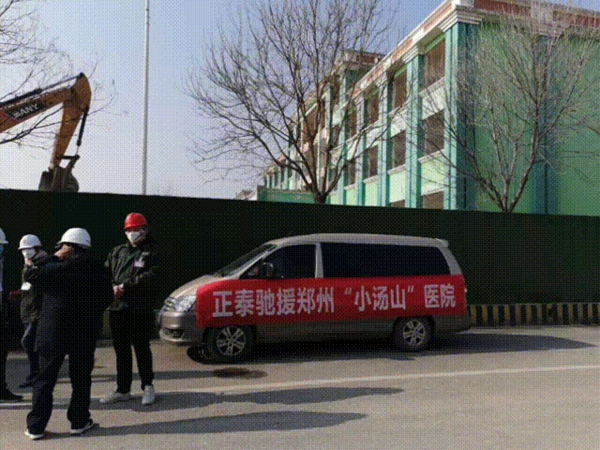 正泰居家援建各地小湯山醫院 馳援接力