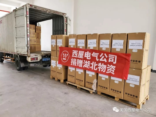 西屋安防智能門鎖：馳援湖北 我們在行動