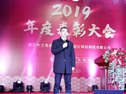 中立集團(tuán)2020年年會(huì)圓滿結(jié)束：攜手共進(jìn)，爭(zhēng)取新的進(jìn)步