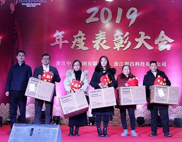 中立集團2020年年會圓滿結束：同心聚力 共贏未來