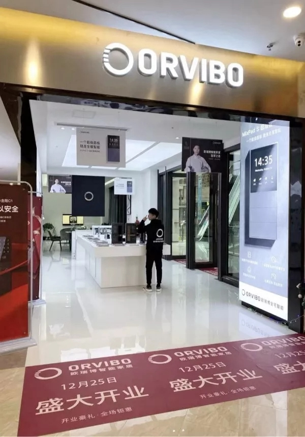 ORVIBO歐瑞博線下體驗店遍地開花 喜迎開門紅