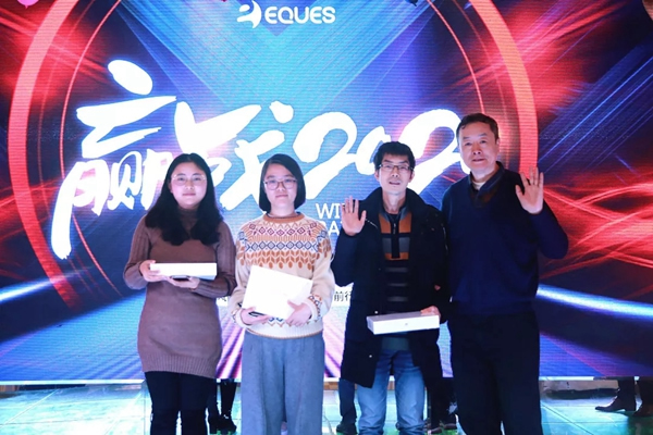 移康智能年會盛典——贏戰2020