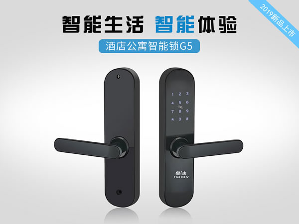 2020年房東都選擇用酒店公寓智能鎖管理