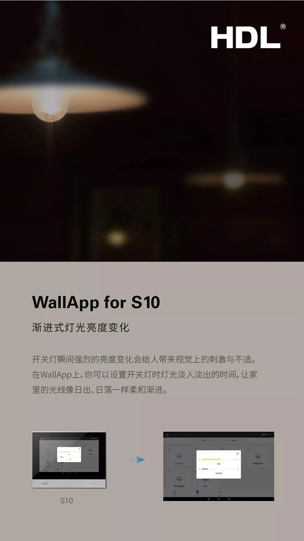 河東智能家居：新界面 S10 觸控屏面板