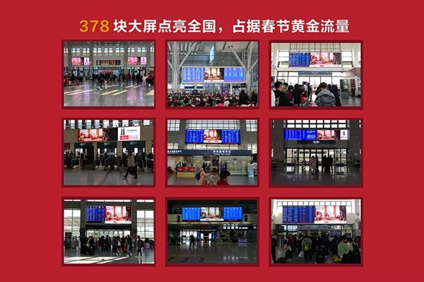 飛利浦智能鎖全國高鐵廣告春節(jié)獻(xiàn)禮